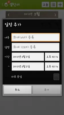 U+Box 가족앨범 - for Phone android App screenshot 2