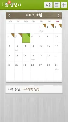 U+Box 가족앨범 - for Phone android App screenshot 3